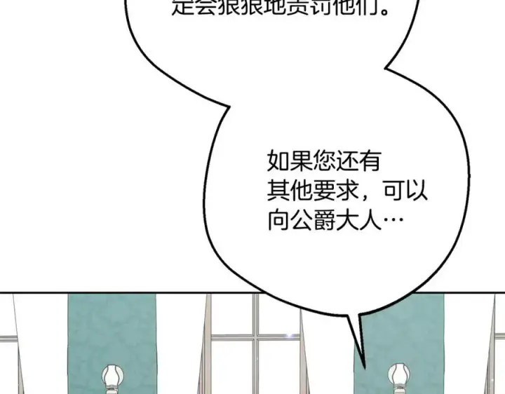 《反派少女被爱意围绕》第84话 第一次约见图8