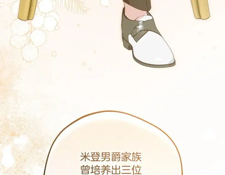 《反派少女被爱意围绕》第84话 第一次约见图86