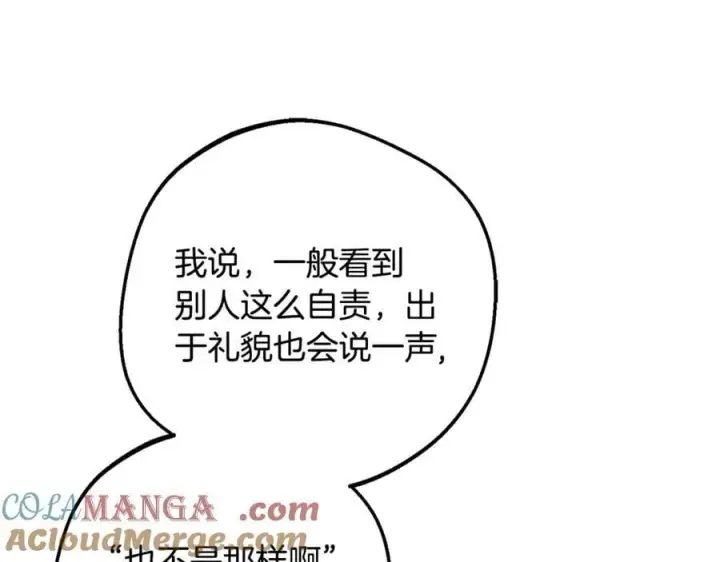 《反派少女被爱意围绕》第84话 第一次约见图97