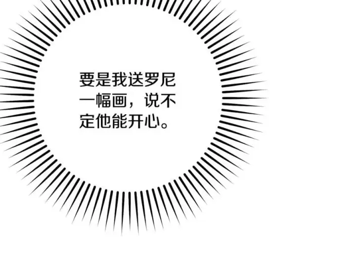 《反派少女被爱意围绕》第85话 认清内心图10