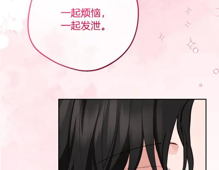 《反派少女被爱意围绕》第85话 认清内心图107