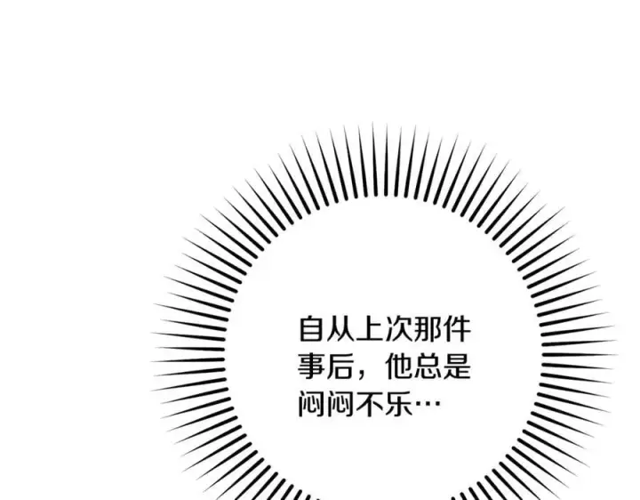 《反派少女被爱意围绕》第85话 认清内心图11