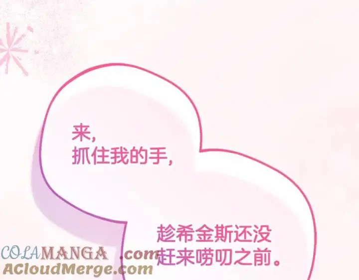 《反派少女被爱意围绕》第85话 认清内心图125