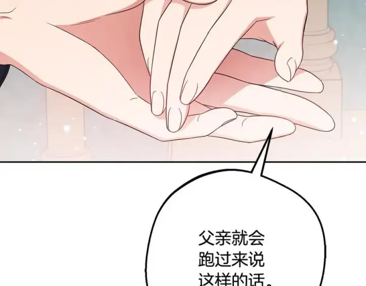《反派少女被爱意围绕》第85话 认清内心图134
