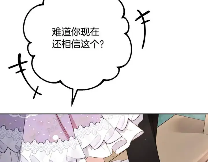 《反派少女被爱意围绕》第85话 认清内心图142