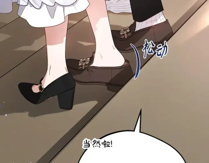 《反派少女被爱意围绕》第85话 认清内心图143