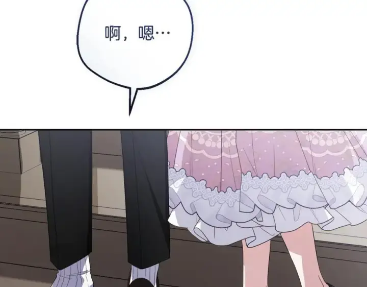 《反派少女被爱意围绕》第85话 认清内心图164
