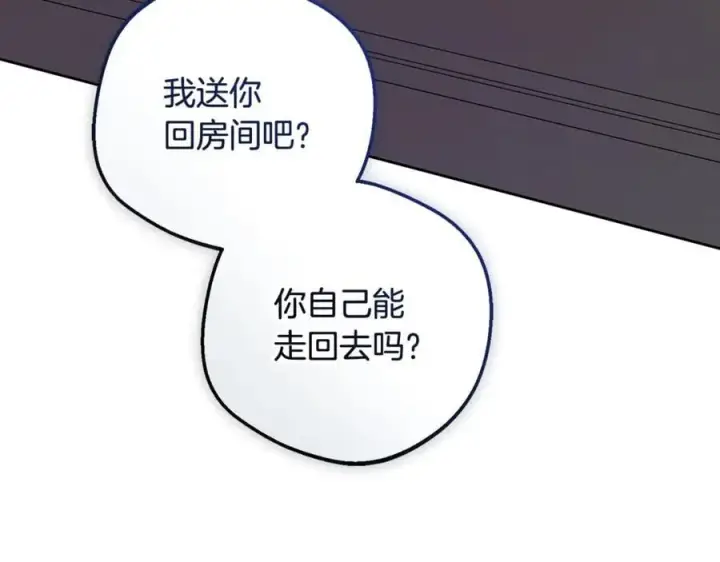 《反派少女被爱意围绕》第85话 认清内心图166