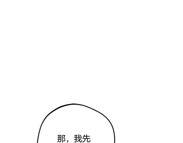 《反派少女被爱意围绕》第85话 认清内心图170