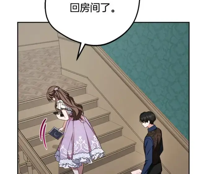 《反派少女被爱意围绕》第85话 认清内心图171