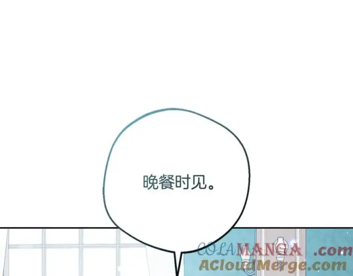 《反派少女被爱意围绕》第85话 认清内心图173