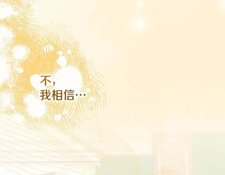 《反派少女被爱意围绕》第85话 认清内心图182