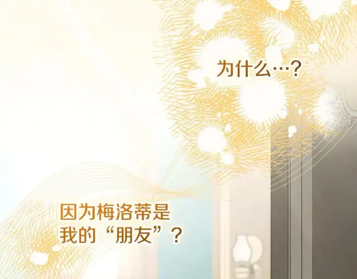 《反派少女被爱意围绕》第85话 认清内心图186