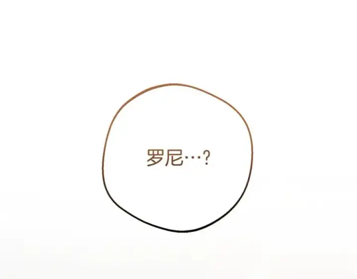 《反派少女被爱意围绕》第85话 认清内心图19