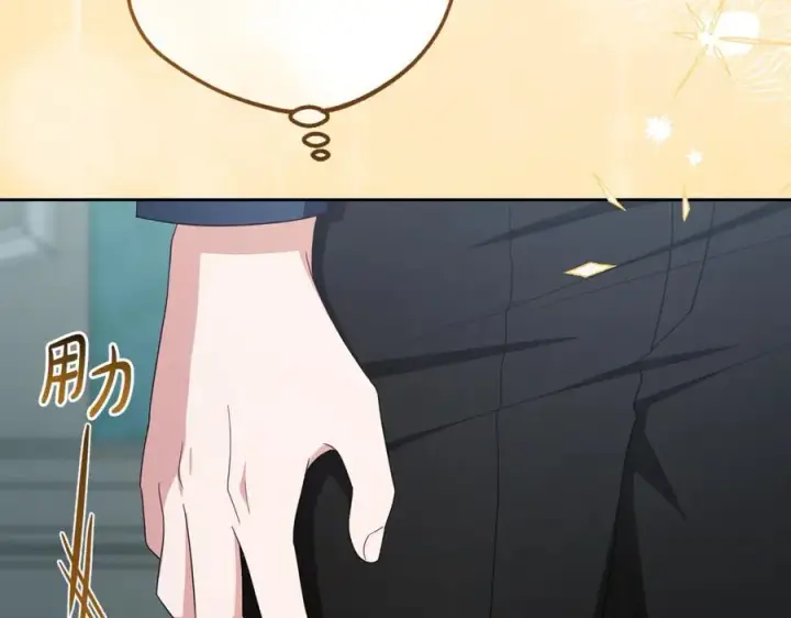 《反派少女被爱意围绕》第85话 认清内心图191