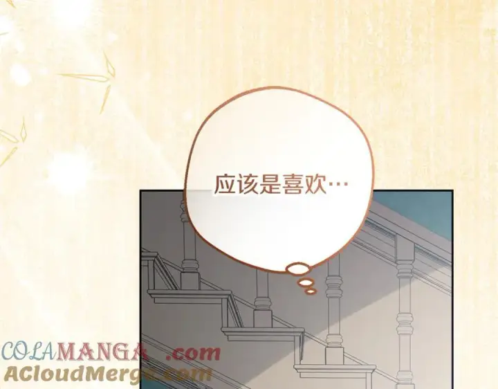 《反派少女被爱意围绕》第85话 认清内心图193