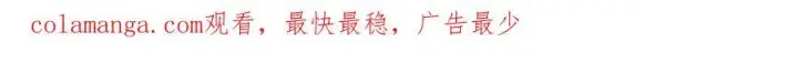 《反派少女被爱意围绕》第85话 认清内心图204
