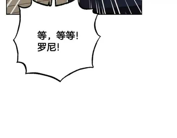 《反派少女被爱意围绕》第85话 认清内心图30