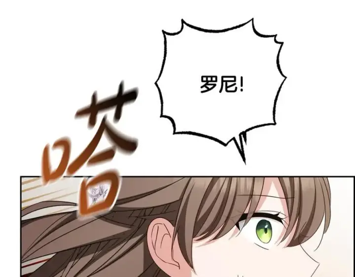 《反派少女被爱意围绕》第85话 认清内心图31