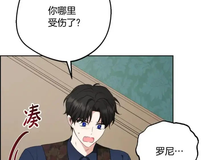 《反派少女被爱意围绕》第85话 认清内心图43