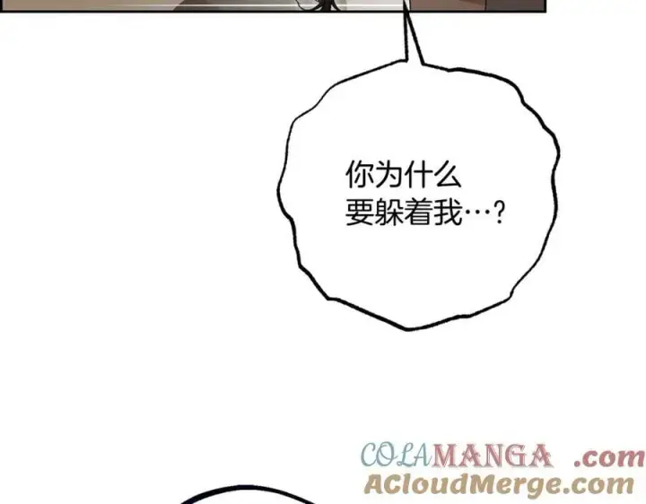 《反派少女被爱意围绕》第85话 认清内心图45