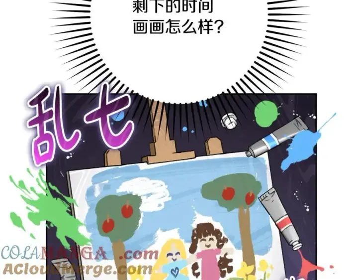 《反派少女被爱意围绕》第85话 认清内心图5