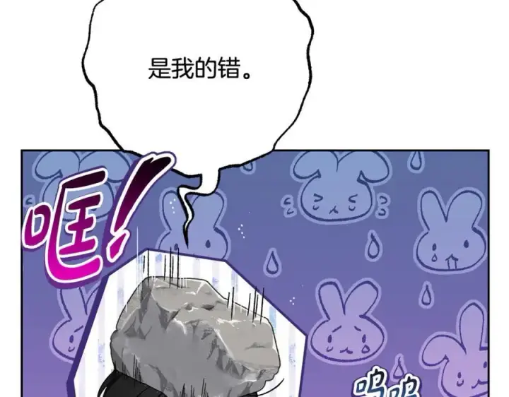 《反派少女被爱意围绕》第85话 认清内心图50