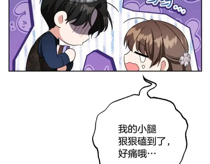 《反派少女被爱意围绕》第85话 认清内心图51