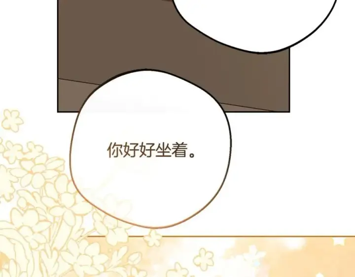 《反派少女被爱意围绕》第85话 认清内心图54