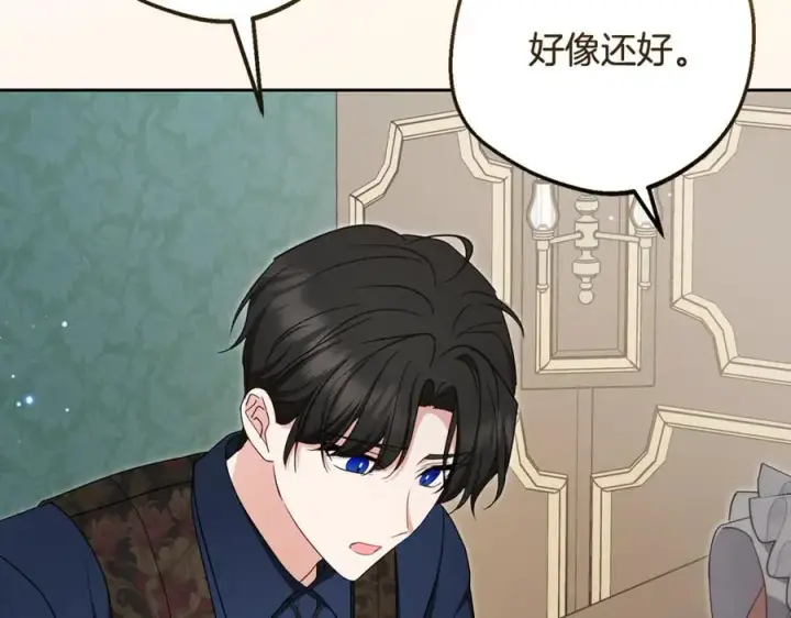 《反派少女被爱意围绕》第85话 认清内心图58