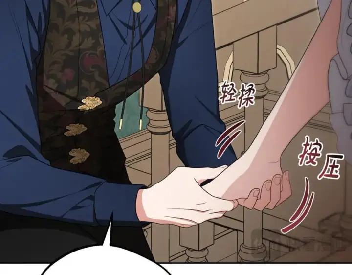 《反派少女被爱意围绕》第85话 认清内心图59