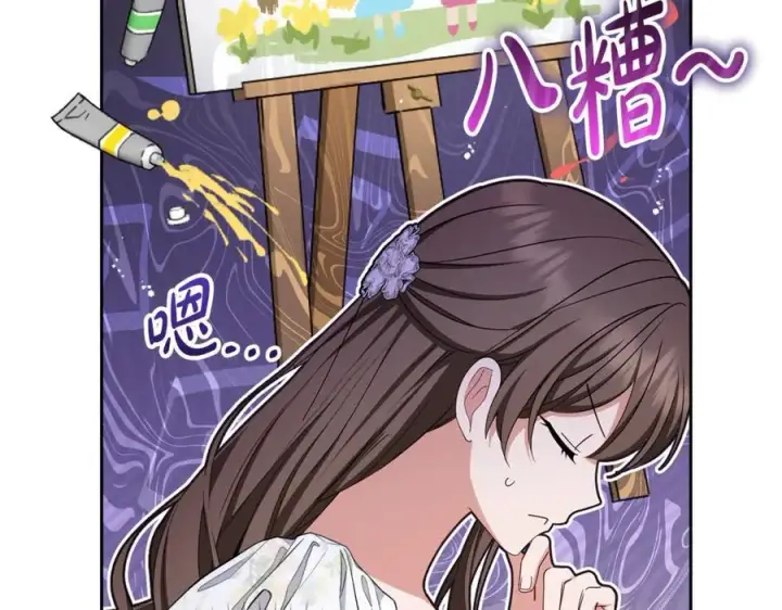 《反派少女被爱意围绕》第85话 认清内心图6