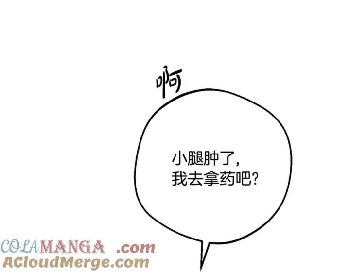 《反派少女被爱意围绕》第85话 认清内心图61