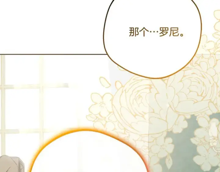 《反派少女被爱意围绕》第85话 认清内心图63