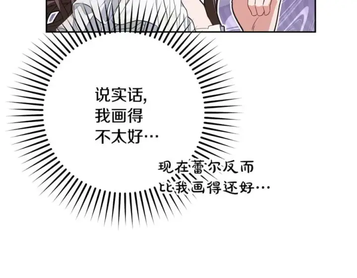 《反派少女被爱意围绕》第85话 认清内心图7