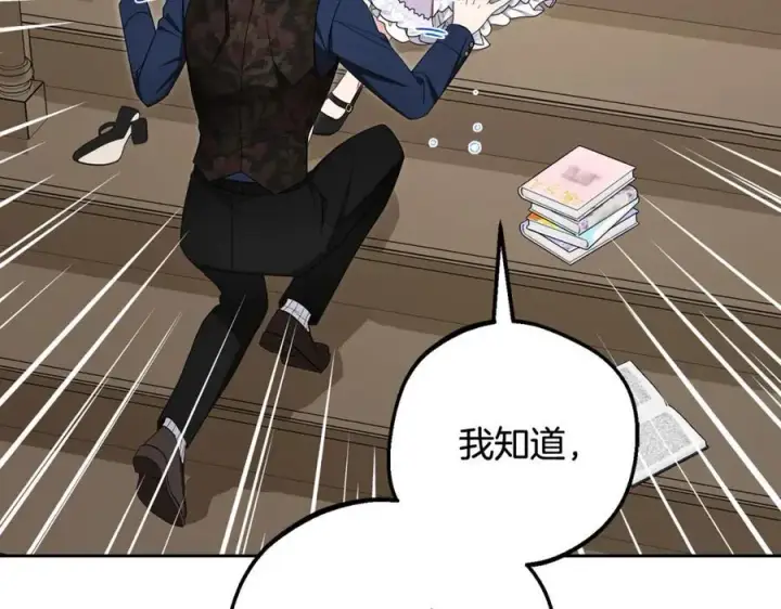 《反派少女被爱意围绕》第85话 认清内心图75