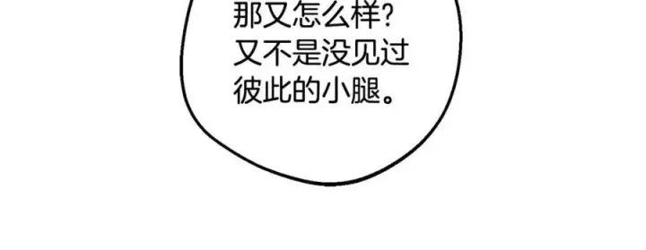 《反派少女被爱意围绕》第85话 认清内心图76