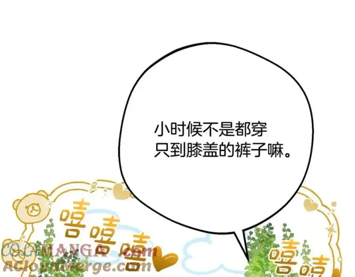 《反派少女被爱意围绕》第85话 认清内心图77