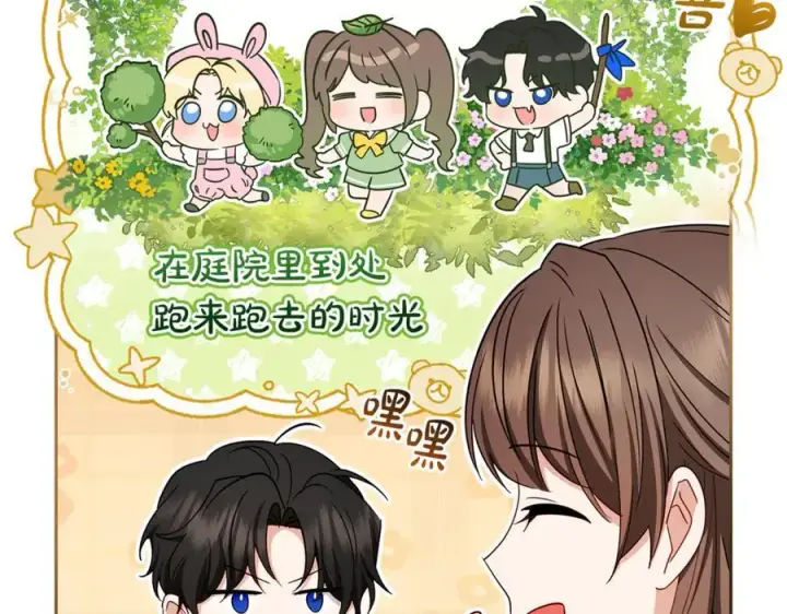 《反派少女被爱意围绕》第85话 认清内心图78