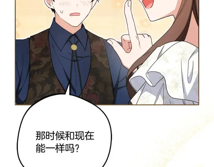 《反派少女被爱意围绕》第85话 认清内心图79