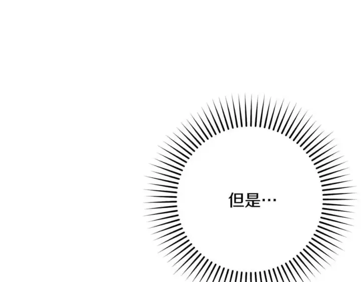 《反派少女被爱意围绕》第85话 认清内心图8