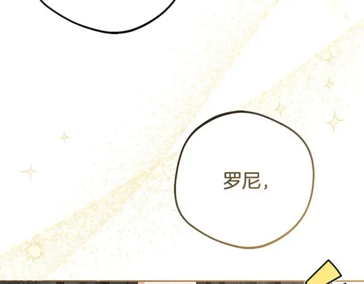 《反派少女被爱意围绕》第85话 认清内心图80