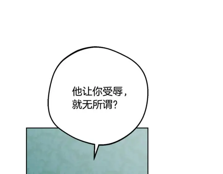 《反派少女被爱意围绕》第85话 认清内心图91
