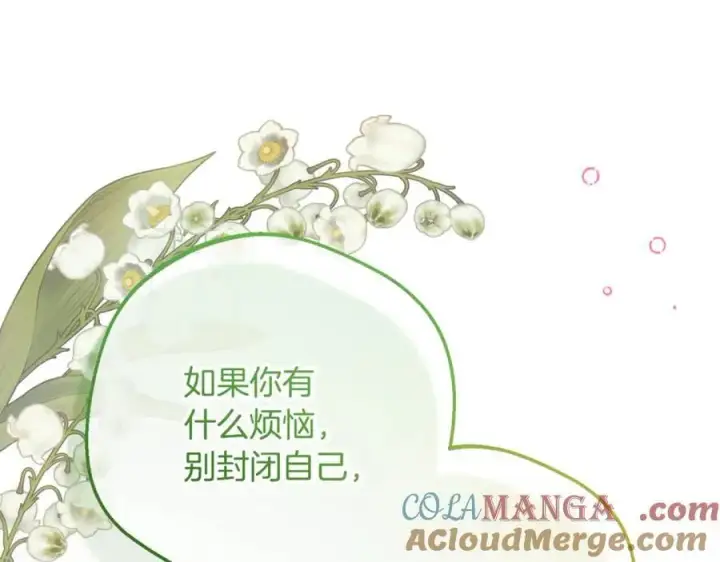 《反派少女被爱意围绕》第85话 认清内心图97