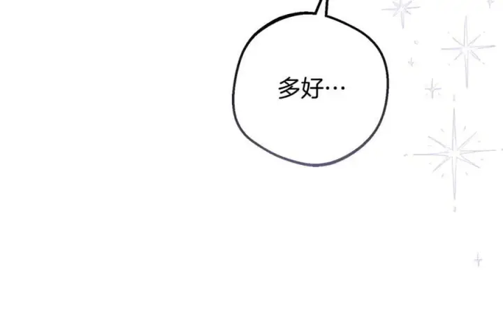 《反派少女被爱意围绕》第86话 悸动的心图11