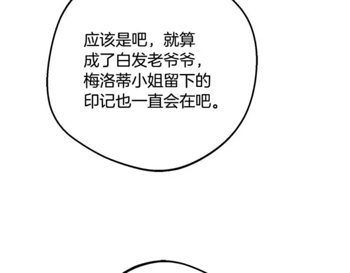 《反派少女被爱意围绕》第86话 悸动的心图110