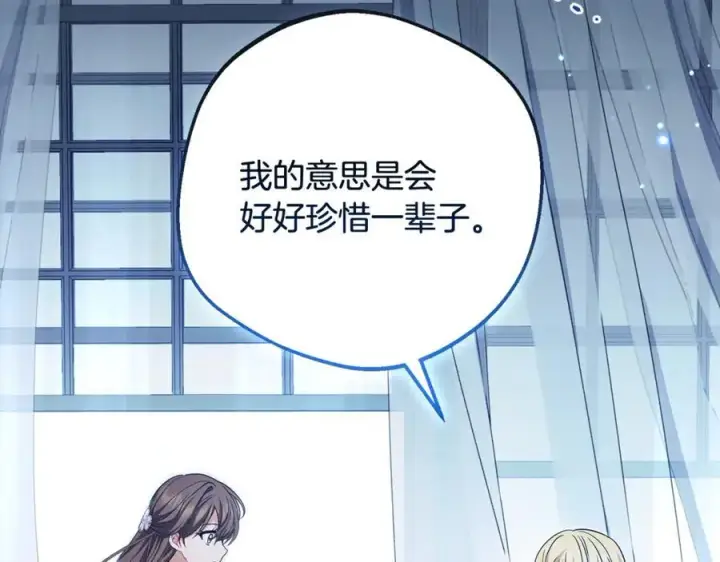 《反派少女被爱意围绕》第86话 悸动的心图114