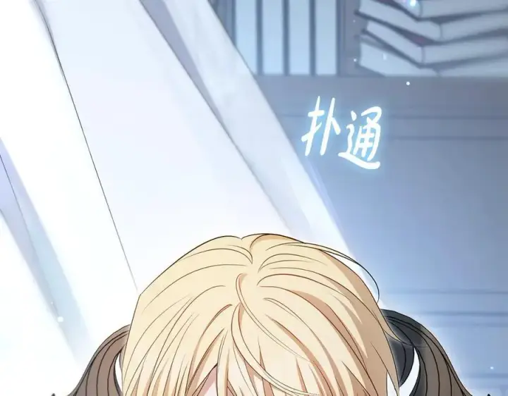 《反派少女被爱意围绕》第86话 悸动的心图119