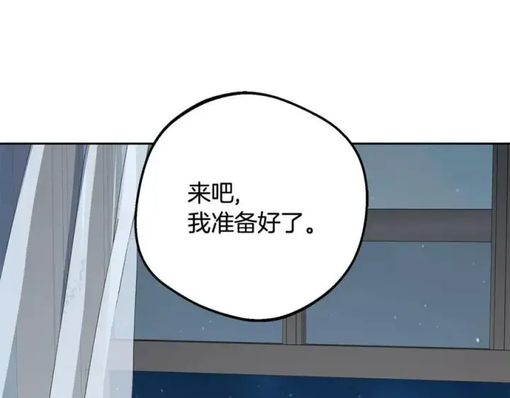 《反派少女被爱意围绕》第86话 悸动的心图128
