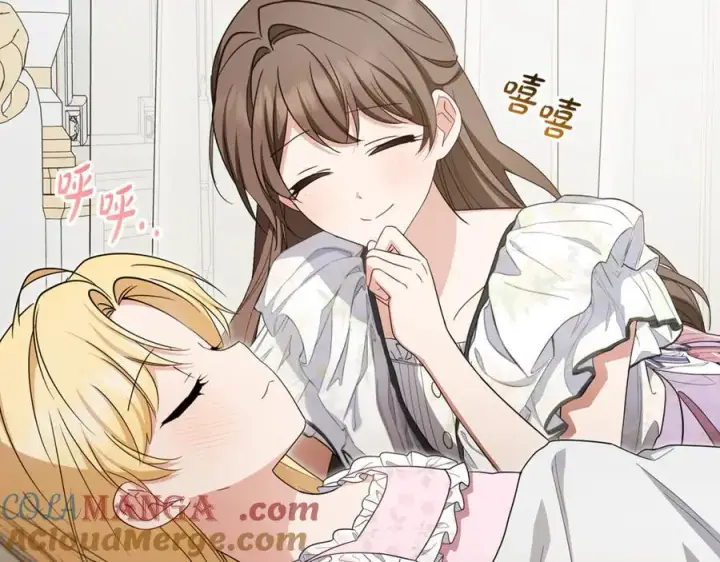 《反派少女被爱意围绕》第86话 悸动的心图13